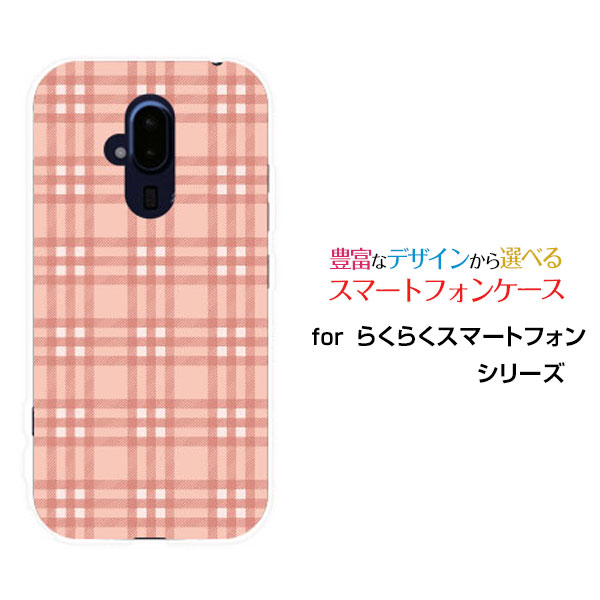 らくらくスマートフォン [F-52B]ラクラクスマートフォンdocomoオリジナル デザインスマホ カバー ケース ハード TPU ソフト ケースPlaid(チェック柄) type004