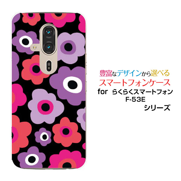 らくらくスマートフォン F-53E らくらくスマホ[F-53E]docomoオリジナル デザインスマホ カバー ケース ハード TPU ソフト ケースフラワーギフト（ピンク×パープル）