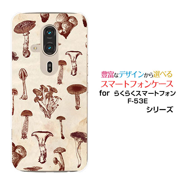 らくらくスマートフォン F-53E らくらくスマホ[F-53E]docomoオリジナル デザインスマホ カバー ケース ..