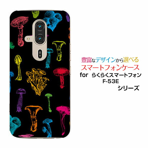 らくらくスマートフォン F-53E らくらくスマホ[F-53E]docomoオリジナル デザインスマホ カバー ケース ..