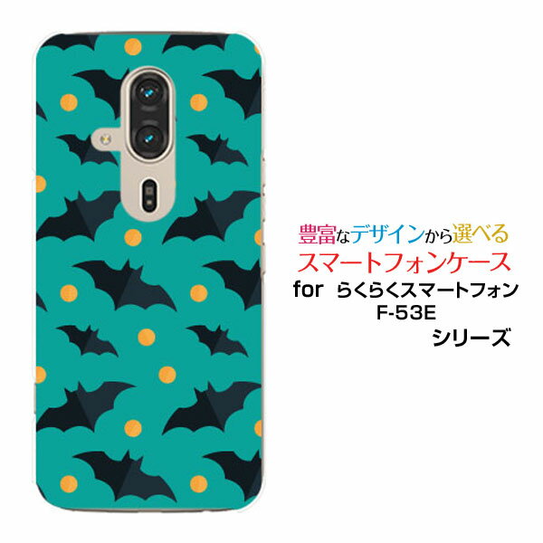 Rakuten - らくらくスマートフォン F-53Eらくらくスマホdocomoスマホ カバー ケース ハード TPU ソフト ケースHalloween(type001)