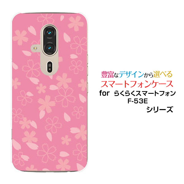 Rakuten - らくらくスマートフォン F-53Eらくらくスマホdocomoオリジナル デザインスマホ カバー ケース ハード TPU ソフト ケース和柄(其の貳) type001