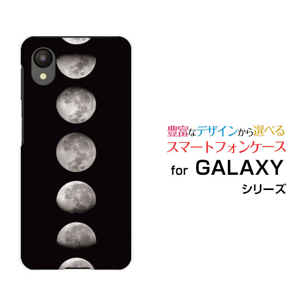 GALAXY A23 5G [SC-56C SCG18]ギャラクシー エートゥエンティスリーdocomo au UQ mobileオリジナル デザインスマホ カバー ケース ハード TPU ソフト ケース宇宙柄 Moon Phases