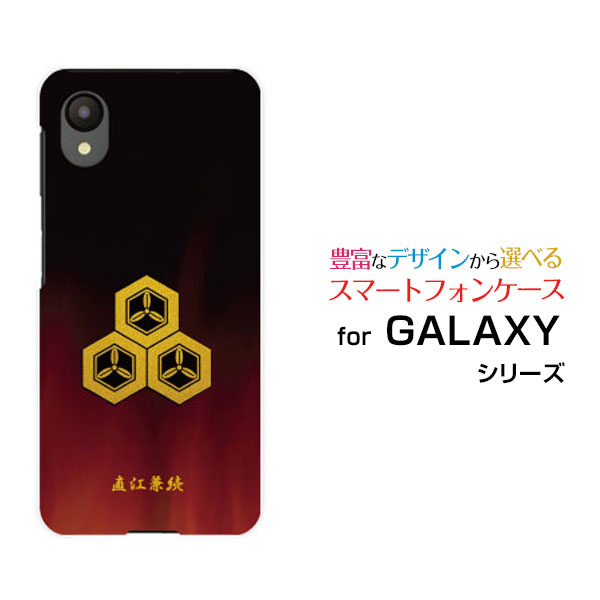 GALAXY A23 5G [SC-56C SCG18]ギャラクシー エートゥエンティスリーdocomo au UQ mobileオリジナル デザインスマホ カバー ケース ハード TPU ソフト ケース家紋（其の肆）直江兼続