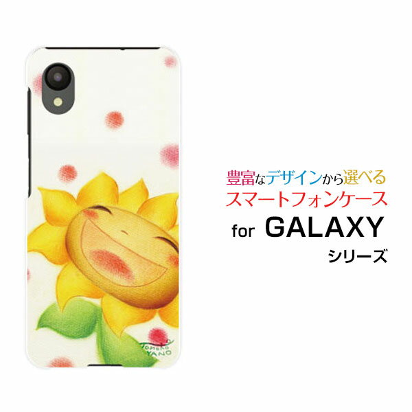 乐天商城 - GALAXY A23 5G [SC-56C SCG18]ギャラクシー エートゥエンティスリーdocomo au UQ mobileオリジナル デザインスマホ カバー ケース ハード TPU ソフト ケースにっこりひまわりひまわり