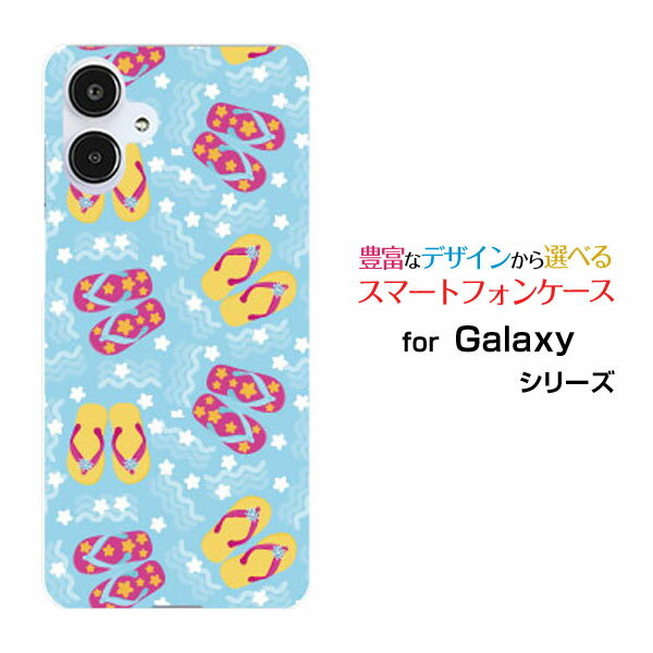 Galaxy A25 5G ギャラクシー エートゥエンティ ファイヴ ファイヴジー[SC-53F SCG33 SM-A253]docomo au SoftBank UQ mobile Y!mobileオリジナル デザインスマホ カバー ケース ハード TPU ソフト ケースビーチサンダル