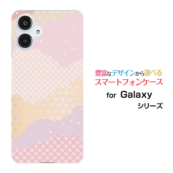 乐天商城 - スマホケース Galaxy A25 5G [SC-53F SCG33 SM-A253]docomo au SoftBank UQ mobile Y!mobileハード ソフト ケース和柄 雲