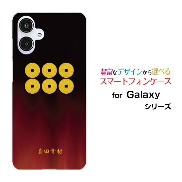 乐天商城 - Galaxy A25 5G [SC-53F SCG33 SM-A253]ギャラクシー エートゥエンティ ファイヴ ファイヴジーdocomo au SoftBank UQ mobile Y!mobileオリジナル デザインスマホ カバー ケース ハード TPU ソフト ケース家紋（其の肆）真田幸村