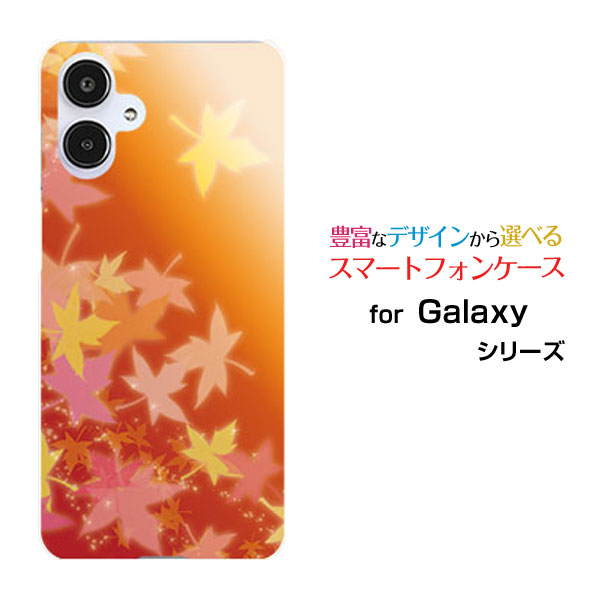 乐天商城 - GALAXY A25 5G [SC-53F/SCG33] S25 [SC-51F/SCG31] S25 Ultra [SC-52F/SCG32] S24 FE [SCG30]ギャラクシーハードケース/TPUソフトケース紅葉（オレンジ）スマホ/ケース/カバー/クリア【定形・定形外郵便送料無料】