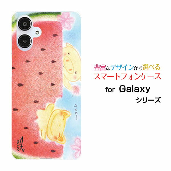 GALAXY A25 5G SC-53F/SCG33 S25 SC-51F/SCG31 S25 Ultra SC-52F/SCG32 S24 FE SCG30 ギャラクシーハードケース/TPUソフトケースアニマルスイカ夏 ねこ スイカ アニマル パステル 癒し系 ぶた