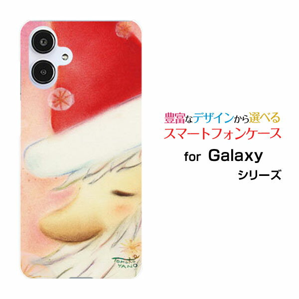 GALAXY A25 5G [SC-53F/SCG33] S25 [SC-51F/SCG31] S25 Ultra [SC-52F/SCG32] S24 FE [SCG30]ギャラクシーハードケース/TPUソフトケースメルヘンサンタサンタクローズ ほっこり メルヘン パステル