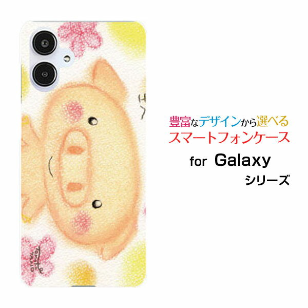 GALAXY A25 5G SC-53F/SCG33 S25 SC-51F/SCG31 S25 Ultra SC-52F/SCG32 S24 FE SCG30 ギャラクシーハードケース/TPUソフトケース笑顔のこぶたお花 笑顔 アニマル 癒し系