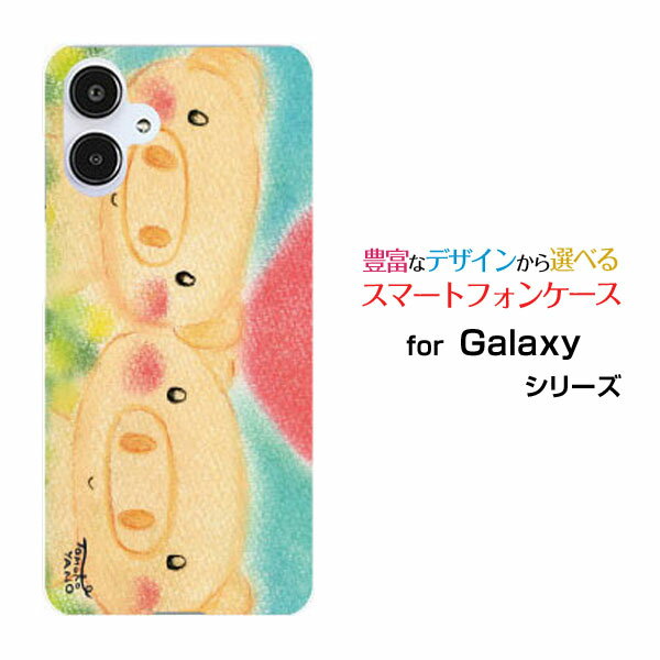 GALAXY A25 5G SC-53F/SCG33 S25 SC-51F/SCG31 S25 Ultra SC-52F/SCG32 S24 FE SCG30 ギャラクシーハードケース/TPUソフトケースこぶたの兄弟兄弟 仲良し アニマル 癒し系