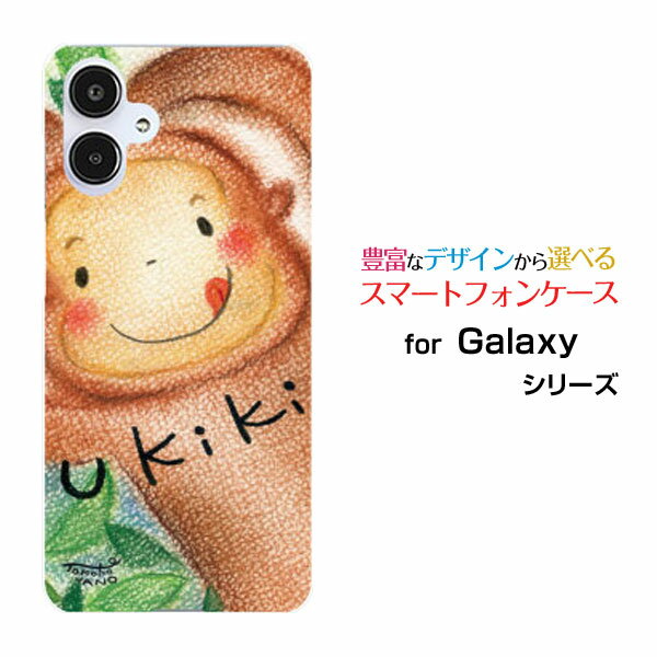 GALAXY A25 5G SC-53F/SCG33 S25 SC-51F/SCG31 S25 Ultra SC-52F/SCG32 S24 FE SCG30 ギャラクシーハードケース/TPUソフトケースたのしいサルにこにこ アニマル 元気 ウキウキ