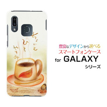 GALAXY A30 [SCV43]ギャラクシー エーサーティauオリジナル デザインスマホ カバー ケース ハード TPU ソフト ケースちょっとひとやすみコーヒー