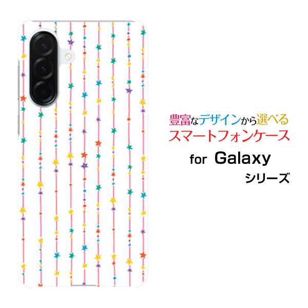 乐天商城 - Galaxy A36 5G ギャラクシー エーサーティシックス ファイヴジー[SC-54F]docomoオリジナル デザインスマホ カバー ケース ハード TPU ソフト ケース星のカーテン（カラフル）