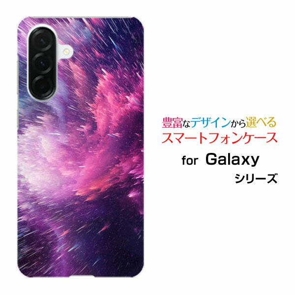 Galaxy A36 5G [SC-54F]docomoスマホケース カバー ハード ソフト ケース流星群
