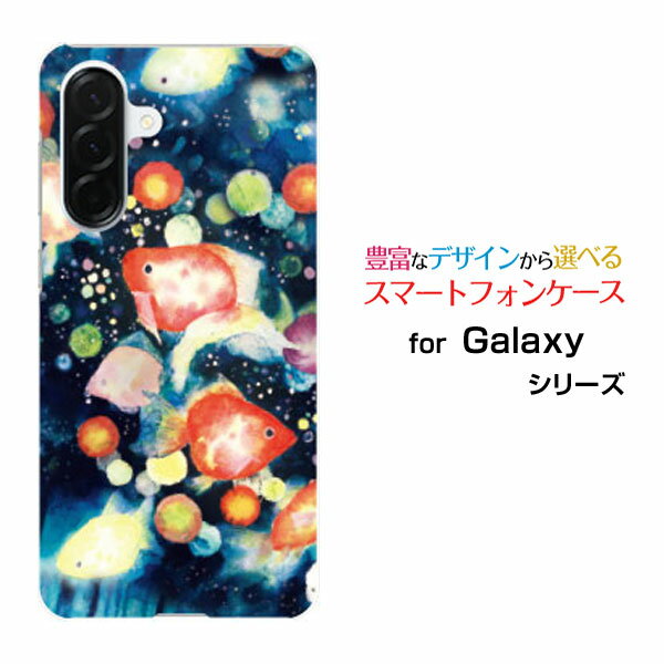 Rakuten - Galaxy A36 5G [SC-54F]ギャラクシー エーサーティシックス ファイヴジーdocomoオリジナル デザインスマホ カバー ケース ハード TPU ソフト ケース金魚提灯祭