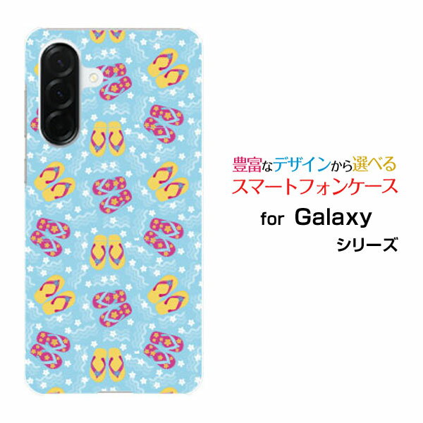 Galaxy A36 5G ギャラクシー エーサーティシックス ファイヴジー[SC-54F]docomoオリジナル デザインスマホ カバー ケース ハード TPU ソフト ケースビーチサンダル