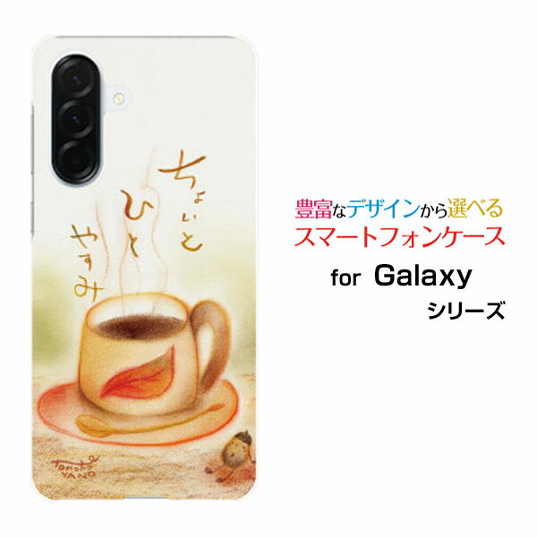 乐天商城 - Galaxy A36 5G [SC-54F]ギャラクシー エーサーティシックス ファイヴジーdocomoオリジナル デザインスマホ カバー ケース ハード TPU ソフト ケースちょっとひとやすみコーヒー