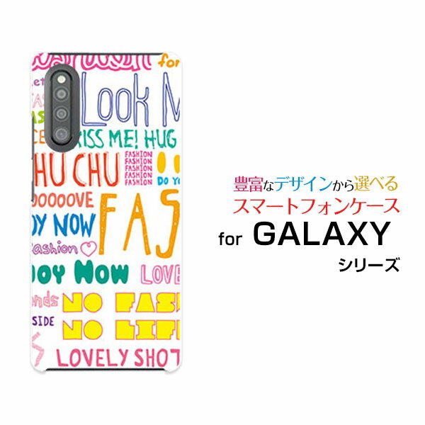 GALAXY A41 [SC-41A SCV48]ギャラクシー エーフォーティーワンdocomo auオリジナル デザインスマホ カバー ケース ハード TPU ソフト ケースガーリーフォント（カラフル）