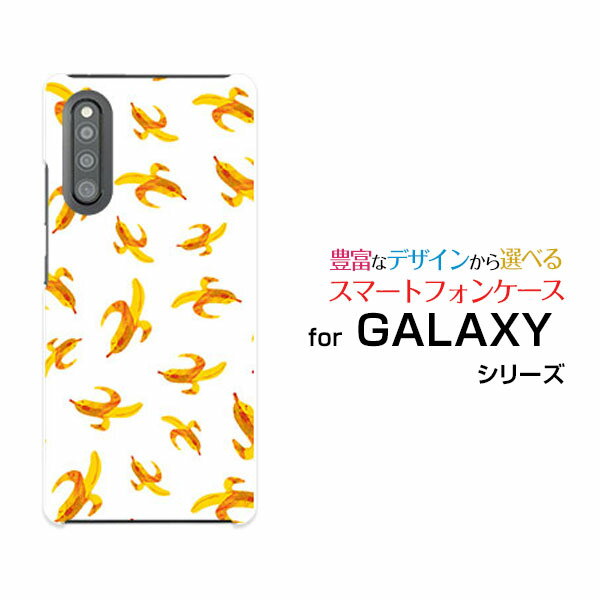 GALAXY A41 [SC-41A SCV48]ギャラクシー エーフォーティーワンdocomo auオリジナル デザインスマホ カバー ケース ハード TPU ソフト ケースバナナ