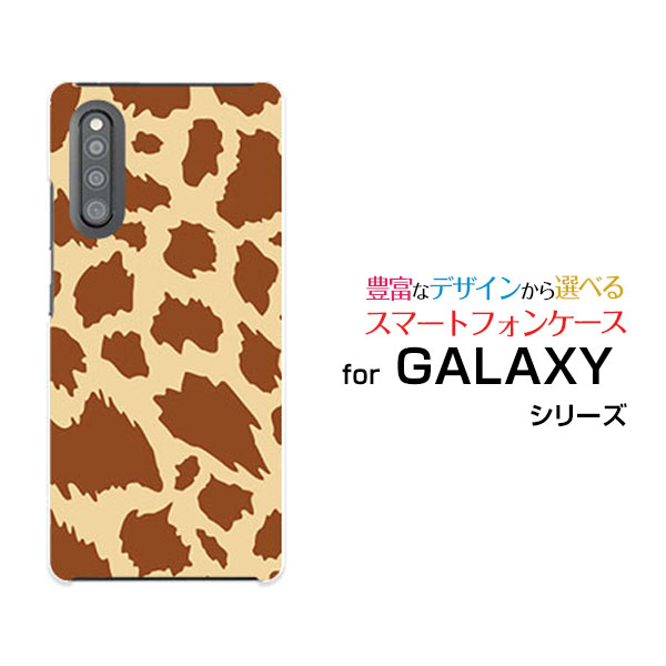 GALAXY A41 [SC-41A SCV48]ギャラクシー エーフォーティーワンdocomo auオリジナル デザインスマホ カバー ケース ハード TPU ソフト ケースアニマル type1
