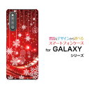 GALAXY A41 ギャラクシー エーフォーティーワンdocomo auオリジナル デザインスマホ カバー ケース ハード TPU ソフト ケースSnowflake