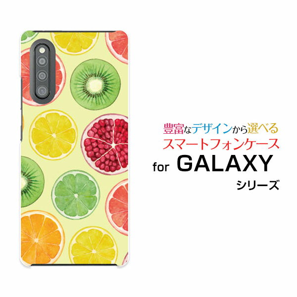 GALAXY A41 [SC-41A SCV48]ギャラクシー エーフォーティーワンdocomo auオリジナル デザインスマホ カバー ケース ハード TPU ソフト ケースFruit Store