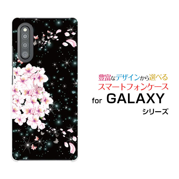 GALAXY A41 [SC-41A SCV48]ギャラクシー エーフォーティーワンdocomo auオリジナル デザインスマホ カバー ケース ハード TPU ソフト ケース夜桜と蝶