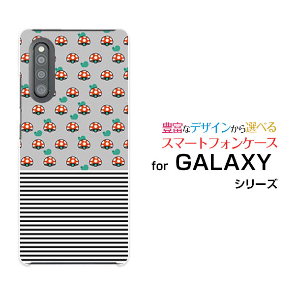 Rakuten - GALAXY A41 [SC-41A SCV48]ギャラクシー エーフォーティーワンdocomo auオリジナル デザインスマホ カバー ケース ハード TPU ソフト ケースきのことボーダー
