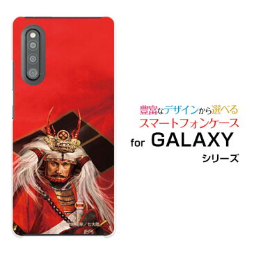 GALAXY A41 [SC-41A SCV48]ギャラクシー エーフォーティーワンdocomo auオリジナル デザインスマホ カバー ケース ハード TPU ソフト ケース武田 信玄 たけだ しんげん©諏訪原寛幸 七大陸