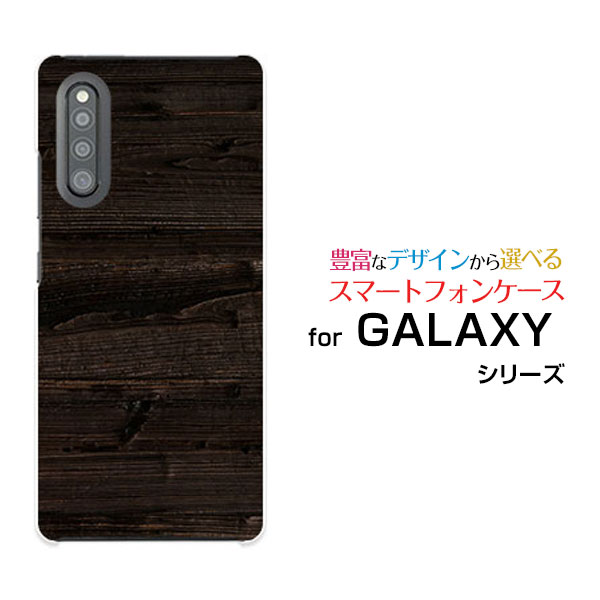 GALAXY A41 [SC-41A SCV48]ギャラクシー エーフォーティーワンdocomo auオリジナル デザインスマホ カバー ケース ハード TPU ソフト ケースWood（木目調）type010