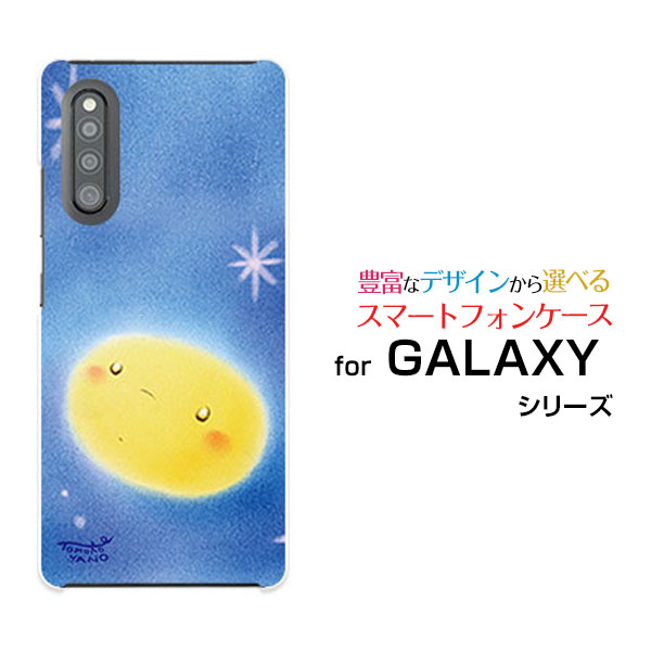 GALAXY A41 [SC-41A SCV48]ギャラクシー エーフォーティーワンdocomo auオリジナル デザインスマホ カバー ケース ハード TPU ソフト ケース夜空の月月