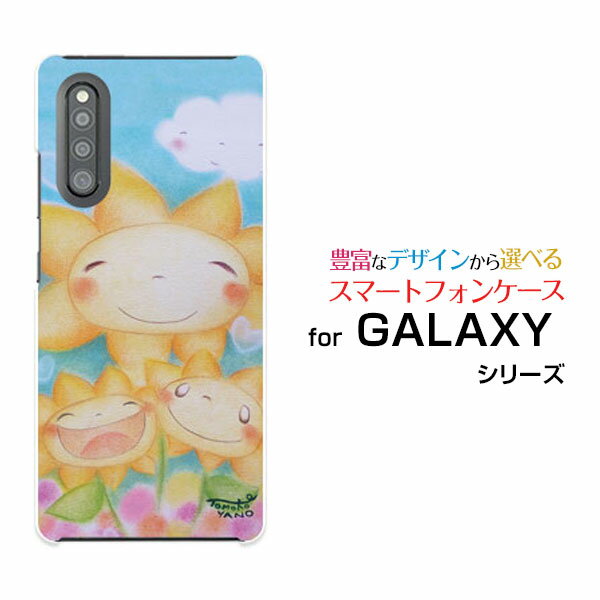 GALAXY A41 [SC-41A SCV48]ギャラクシー エーフォーティーワンdocomo auオリジナル デザインスマホ カバー ケース ハード TPU ソフト ケースひまわり親子ひまわり