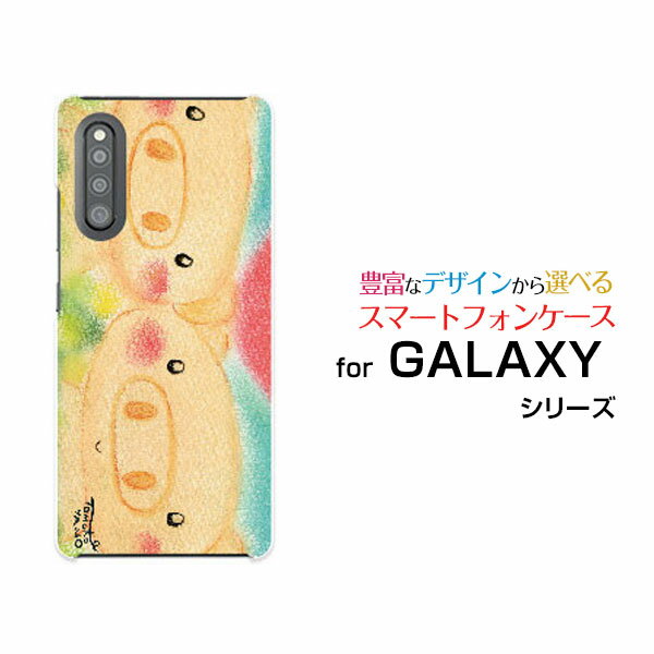 Rakuten - GALAXY A41 [SC-41A SCV48]ギャラクシー エーフォーティーワンdocomo auオリジナル デザインスマホ カバー ケース ハード TPU ソフト ケースこぶたの兄弟兄弟