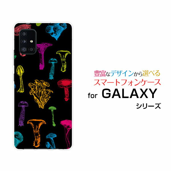GALAXY A51 5G [SC-54A SCG07]ギャラクシー エーフィフティワン ファイブジーdocomo auオリジナル デザ..