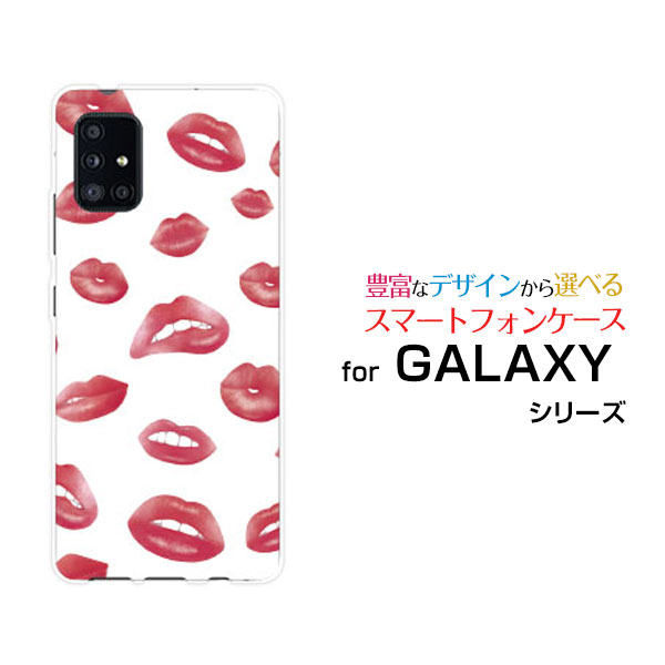 GALAXY A51 5G [SC-54A SCG07]ギャラクシー エーフィフティワン ファイブジーdocomo auオリジナル デザインスマホ カバー ケース ハード TPU ソフト ケース唇ドット レッド