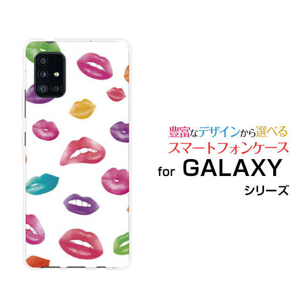 GALAXY A51 5G [SC-54A SCG07]ギャラクシー エーフィフティワン ファイブジーdocomo auオリジナル デザインスマホ カバー ケース ハード TPU ソフト ケース唇ドット マルチ
