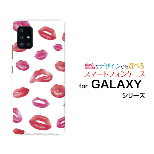GALAXY A51 5G [SC-54A SCG07]ギャラクシー エーフィフティワン ファイブジーdocomo auオリジナル デザインスマホ カバー ケース ハード TPU ソフト ケース唇ドット ピンクレッド