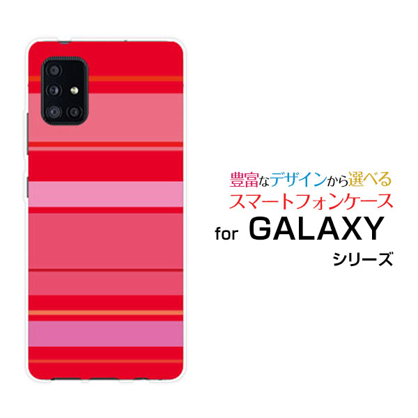GALAXY A51 5G [SC-54A SCG07]ギャラクシー エーフィフティワン ファイブジーdocomo auオリジナル デザインスマホ カバー ケース ハード TPU ソフト ケースPink border(ピンクボーダー) type012