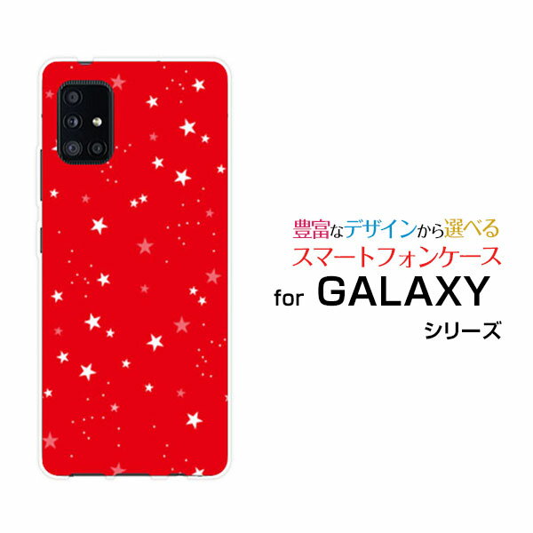 GALAXY A51 5G [SC-54A SCG07]ギャラクシー エーフィフティワン ファイブジーdocomo auオリジナル デザインスマホ カバー ケース ハード TPU ソフト ケースStar(type010) レッド