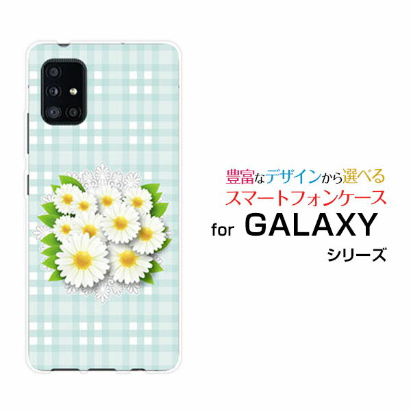 GALAXY A51 5G [SC-54A SCG07]ギャラクシー エーフィフティワン ファイブジーdocomo auオリジナル デザインスマホ カバー ケース ハード TPU ソフト ケースマーガレットとチェック