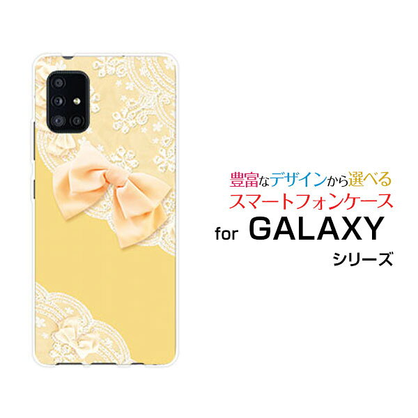 乐天商城 - GALAXY A51 5G [SC-54A SCG07]ギャラクシー エーフィフティワン ファイブジーdocomo auオリジナル デザインスマホ カバー ケース ハード TPU ソフト ケースレース＆リボン (イエロー)