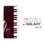 GALAXY A51 5G [SC-54A SCG07]ギャラクシー エーフィフティワン ファイブジーdocomo auオリジナル デザインスマホ カバー ケース ハード TPU ソフト ケースピアノ（ワイン）