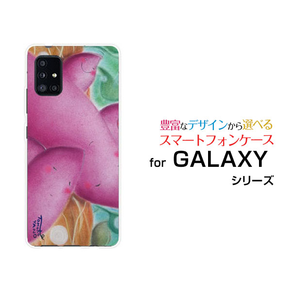 GALAXY A51 5G [SC-54A SCG07]ギャラクシー エーフィフティワン ファイブジーdocomo auオリジナル デザインスマホ カバー ケース ハード TPU ソフト ケースさつまいも家族夢