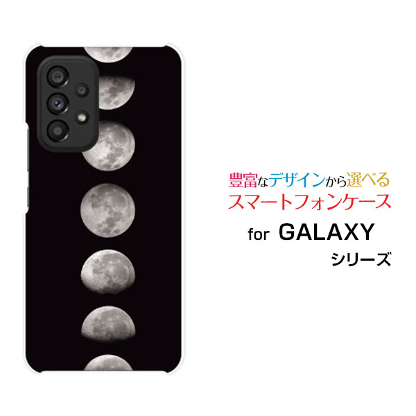 GALAXY A53 5G [SC-53C SCG15]ギャラクシー エーフィフティスリー ファイブジーdocomo auオリジナル デザインスマホ カバー ケース ハード TPU ソフト ケース宇宙柄 Moon Phases