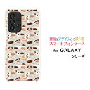 GALAXY A53 5G ギャラクシー エーフィフティスリー ファイブジーdocomo auオリジナル デザインスマホ カバー ケース ハード TPU ソフト ケースコーヒーカップ