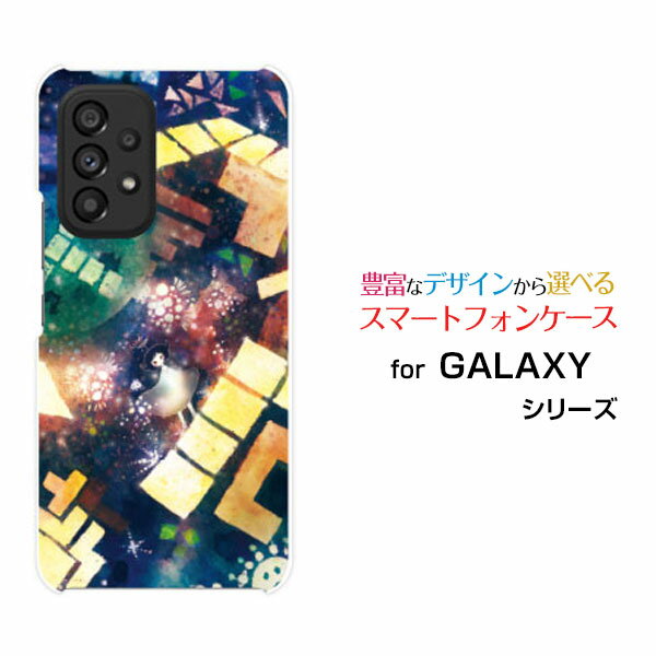 GALAXY A53 5G [SC-53C SCG15]ギャラクシー エーフィフティスリー ファイブジーdocomo auオリジナル デザインスマホ カバー ケース ハード TPU ソフト ケースぴかぴかてとりす