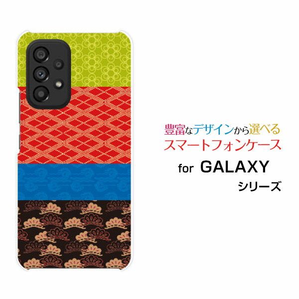 GALAXY A53 5G [SC-53C SCG15]ギャラクシー エーフィフティスリー ファイブジーdocomo auオリジナル デザインスマホ カバー ケース ハード TPU ソフト ケース和風テキスタイル